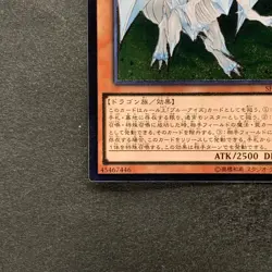 NM Dragon Spirit of White SHVI-JP018 Ultimate Rare YuGiOh 240 - Image 4