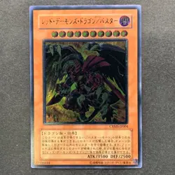 NM Red Dragon Archfiend / Assault Mode CRMS-JP004 Ultimate Rare YuGiOh 400 - Image 1