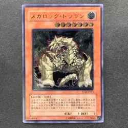 NM Megarock Dragon TLM-JP015 Ultimate Rare YuGiOh 580 - Image 1