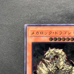 NM Megarock Dragon TLM-JP015 Ultimate Rare YuGiOh 580 - Image 2