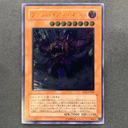 NM Vampire Genesis W6S-JP002 Ultimate Rare YuGiOh 2390 - Image 1