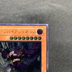 NM Vampire Genesis W6S-JP002 Ultimate Rare YuGiOh 2390 - Image 3