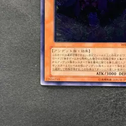 NM Vampire Genesis W6S-JP002 Ultimate Rare YuGiOh 2390 - Image 4