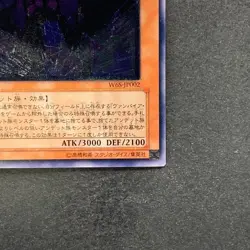 NM Vampire Genesis W6S-JP002 Ultimate Rare YuGiOh 2390 - Image 5