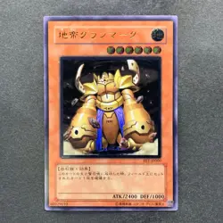 NM Granmarg the Rock Monarch FET-JP009 Ultimate Rare YuGiOh 780 - Image 1