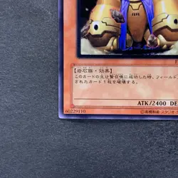 NM Granmarg the Rock Monarch FET-JP009 Ultimate Rare YuGiOh 780 - Image 4