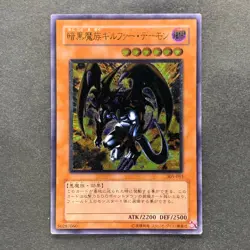 NM Archfiend of Gilfer 305-053 Ultimate Rare YuGiOh 2980 - Image 1