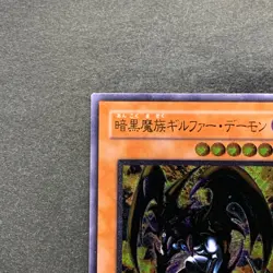 NM Archfiend of Gilfer 305-053 Ultimate Rare YuGiOh 2980 - Image 2