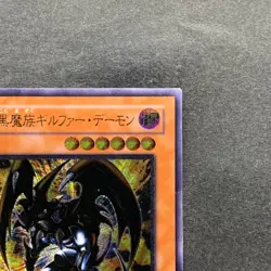 NM Archfiend of Gilfer 305-053 Ultimate Rare YuGiOh 2980 - Image 3