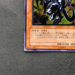 NM Archfiend of Gilfer 305-053 Ultimate Rare YuGiOh 2980 - Image 4