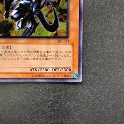 NM Archfiend of Gilfer 305-053 Ultimate Rare YuGiOh 2980 - Image 5