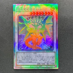 Chaos Ruler the Chaotic Magical Dragon ROTD-JP043 Holo Ghost Rare YuGiOh 280 - Image 1