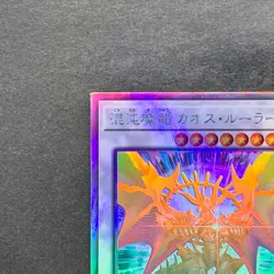 Chaos Ruler the Chaotic Magical Dragon ROTD-JP043 Holo Ghost Rare YuGiOh 280 - Image 2