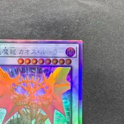 Chaos Ruler the Chaotic Magical Dragon ROTD-JP043 Holo Ghost Rare YuGiOh 280 - Image 3