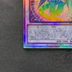 Chaos Ruler the Chaotic Magical Dragon ROTD-JP043 Holo Ghost Rare YuGiOh 280 - Image 4