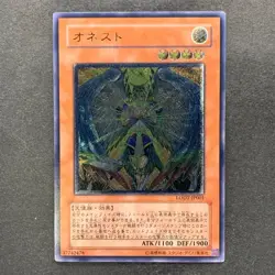 Honest LODT-JP001 Ultimate Rare YuGiOh 720 - Image 1