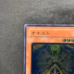 Honest LODT-JP001 Ultimate Rare YuGiOh 720 - Image 2