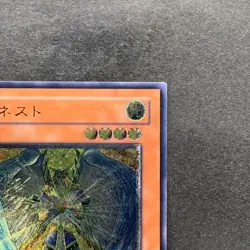 Honest LODT-JP001 Ultimate Rare YuGiOh 720 - Image 3