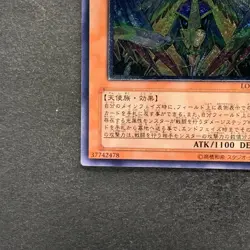 Honest LODT-JP001 Ultimate Rare YuGiOh 720 - Image 4
