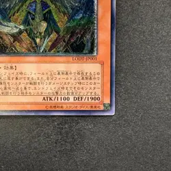 Honest LODT-JP001 Ultimate Rare YuGiOh 720 - Image 5