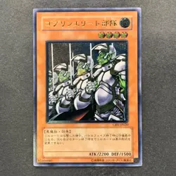 Goblin Elite Attack Force CRV-JP020 Ultimate Rare YuGiOh 450 - Image 1