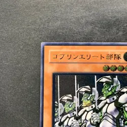 Goblin Elite Attack Force CRV-JP020 Ultimate Rare YuGiOh 450 - Image 2