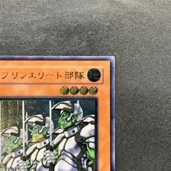 Goblin Elite Attack Force CRV-JP020 Ultimate Rare YuGiOh 450 - Image 3