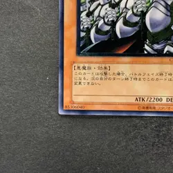 Goblin Elite Attack Force CRV-JP020 Ultimate Rare YuGiOh 450 - Image 4