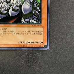 Goblin Elite Attack Force CRV-JP020 Ultimate Rare YuGiOh 450 - Image 5