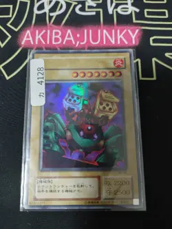 Launcher Spider Yugioh WJ-07 Ultra Rare Yu-Gi-Oh JAPAN - Image 4