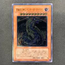 Rainbow Dark Dragon PTDN-JP003 Ultimate Rare YuGiOh 580 - Image 1