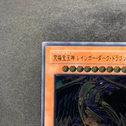 Rainbow Dark Dragon PTDN-JP003 Ultimate Rare YuGiOh 580 - Image 2