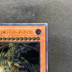 Rainbow Dark Dragon PTDN-JP003 Ultimate Rare YuGiOh 580 - Image 3