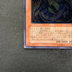 Rainbow Dark Dragon PTDN-JP003 Ultimate Rare YuGiOh 580 - Image 4