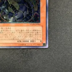 Rainbow Dark Dragon PTDN-JP003 Ultimate Rare YuGiOh 580 - Image 5