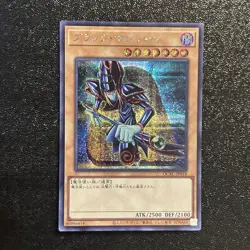 Near Mint Yugioh Cards Dark Magician QCAC-JP018 Secret Rare Japanese - Image 1