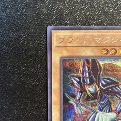 Near Mint Yugioh Cards Dark Magician QCAC-JP018 Secret Rare Japanese - Image 2