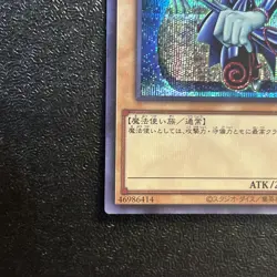 Near Mint Yugioh Cards Dark Magician QCAC-JP018 Secret Rare Japanese - Image 4