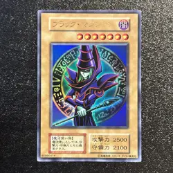 Excellent Yugioh Cards | Dark Magician Ultra Rare | Japanese Old Card - Image 1