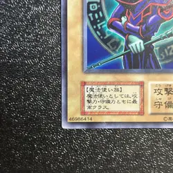 Excellent Yugioh Cards | Dark Magician Ultra Rare | Japanese Old Card - Image 4