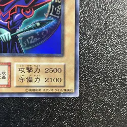 Excellent Yugioh Cards | Dark Magician Ultra Rare | Japanese Old Card - Image 5