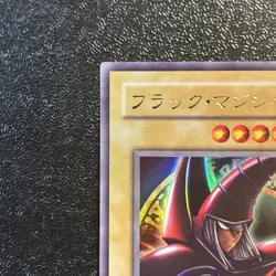 Near Mint Yugioh Cards Dark Magician P4-02 Ultra Rare Japanese Old Card - Image 2