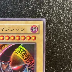 Near Mint Yugioh Cards Dark Magician P4-02 Ultra Rare Japanese Old Card - Image 3