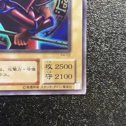 Near Mint Yugioh Cards Dark Magician P4-02 Ultra Rare Japanese Old Card - Image 5