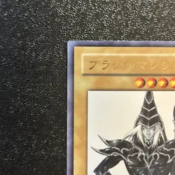 Near Mint Yugioh Cards | Dark Magician Ultra Rare | WJMP-JP012 Japanese - Image 2