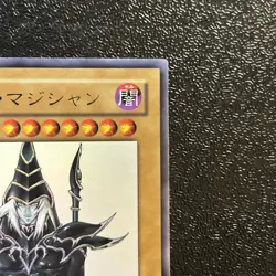 Near Mint Yugioh Cards | Dark Magician Ultra Rare | WJMP-JP012 Japanese - Image 3