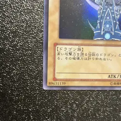 Near Mint Yugioh Cards | Blue-Eyes White Dragon Ultra Rare | YAP1-JP001 Japanese - Image 4