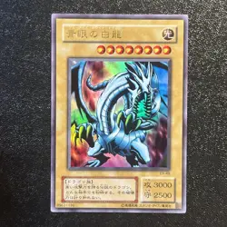 Near Mint Yugioh Cards | Blue-Eyes White Dragon Ultra Rare | EX-49 Japanese - Image 1