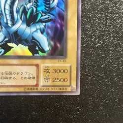 Near Mint Yugioh Cards | Blue-Eyes White Dragon Ultra Rare | EX-49 Japanese - Image 5