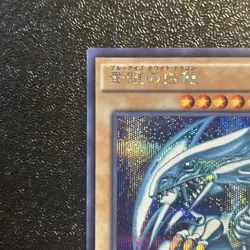 Near Mint Yugioh Cards Blue-Eyes White Dragon 15AX-JPY07 Secret Rare Japanese - Image 2
